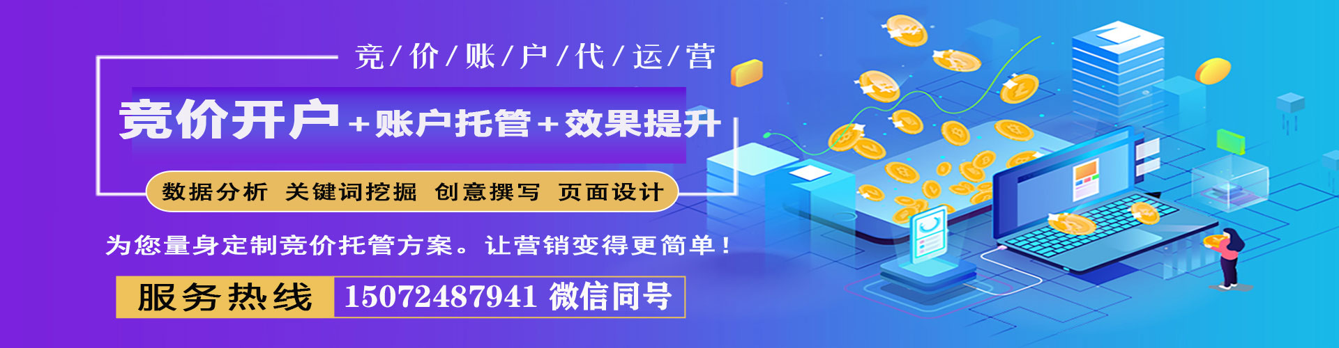 常州网络推广竞价